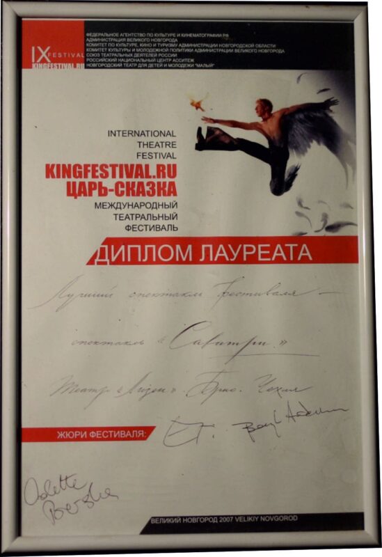 The most beautiful performance of the international Kingfestival.ru festival.